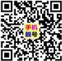 微信二维码咨询